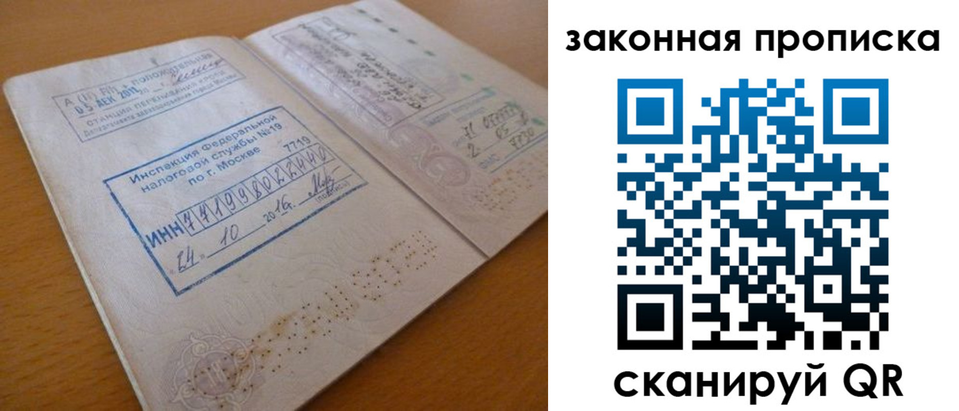 временная регистрация поиск в Марксе
