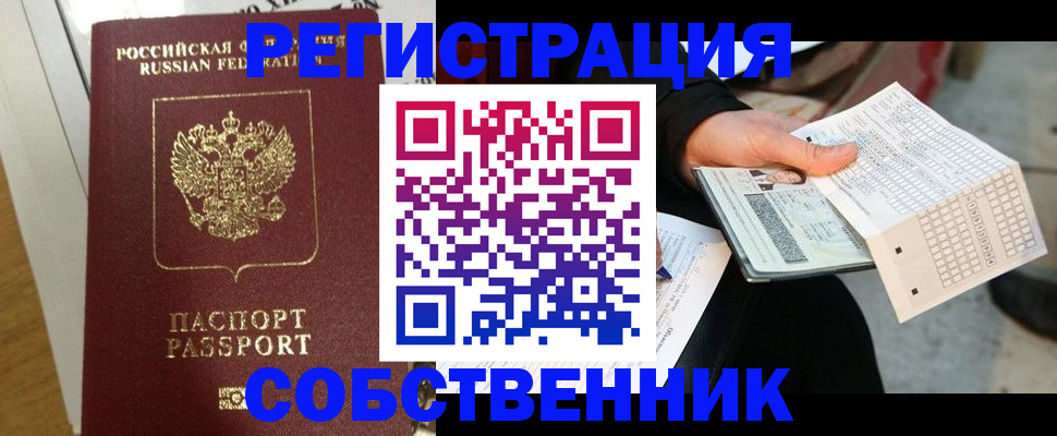 миграционный учет в Марксе
