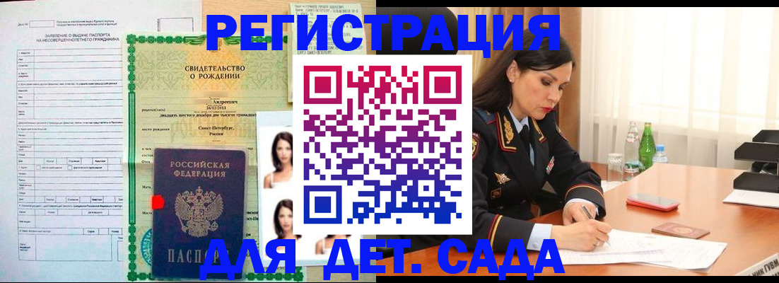 прописка регистрация в Марксе
