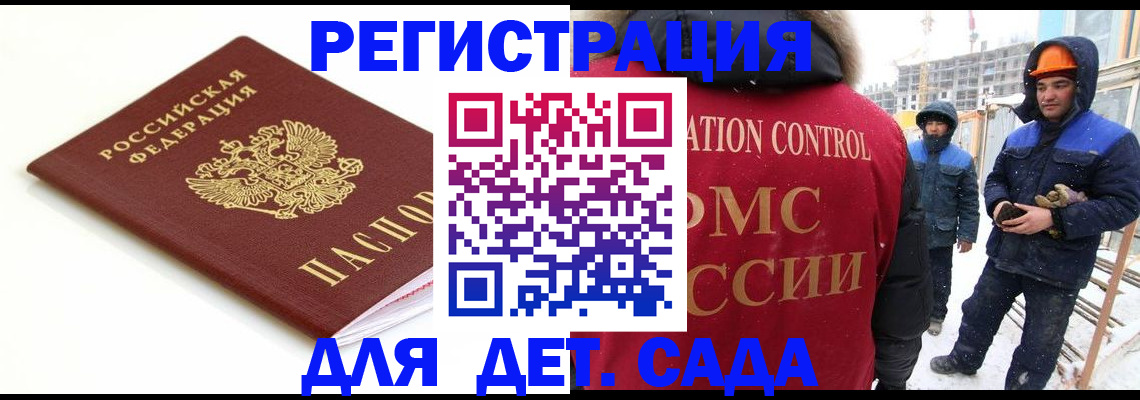прописка регистрация в Марксе