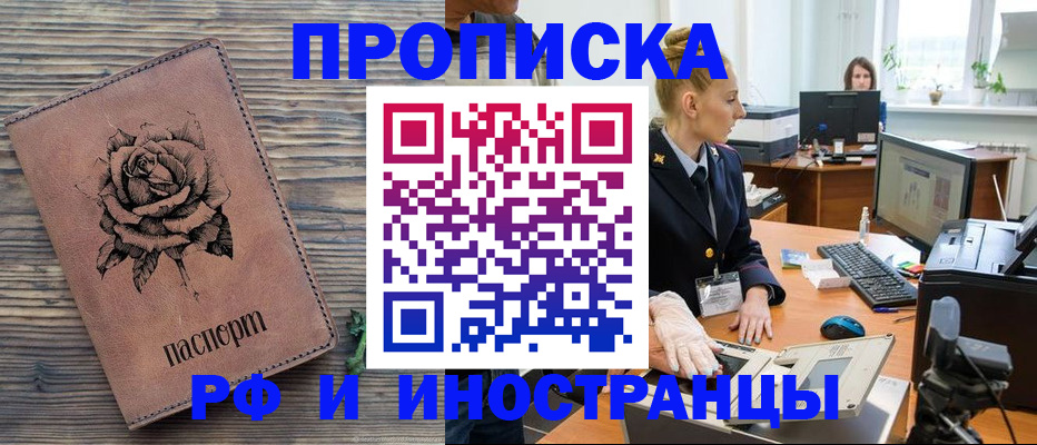 временная регистрация в квартире в Марксе