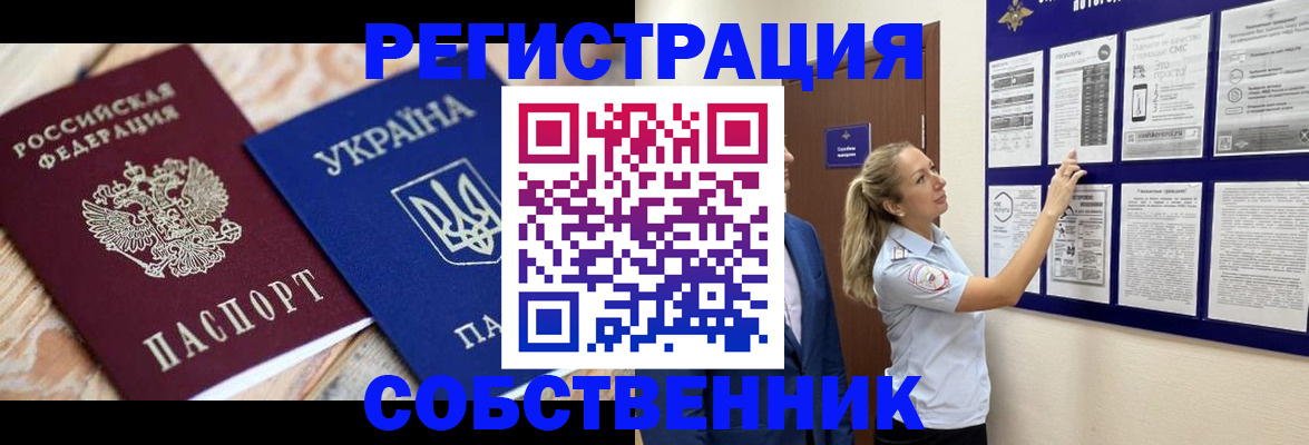 миграционный учет в Марксе